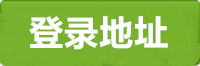 傲世皇朝登录